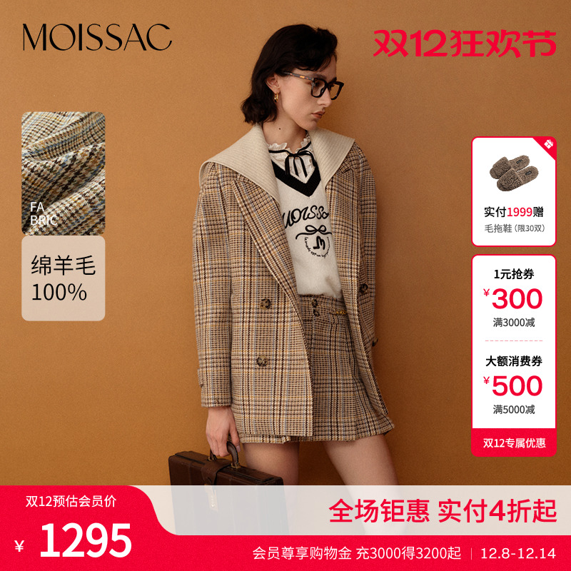 摩萨克毛呢格纹西装大衣