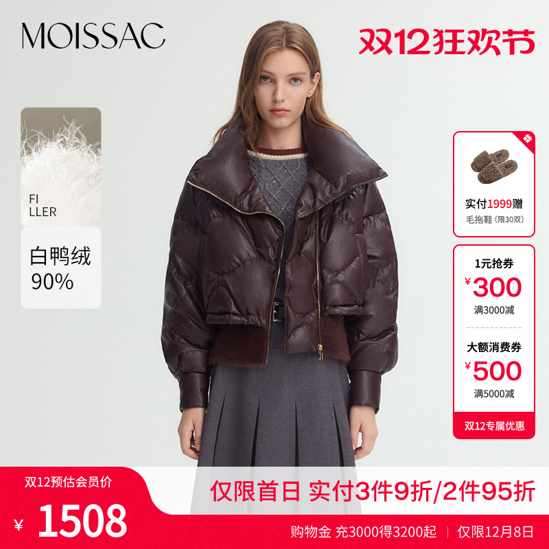 摩萨克绗缝茧型羽绒服