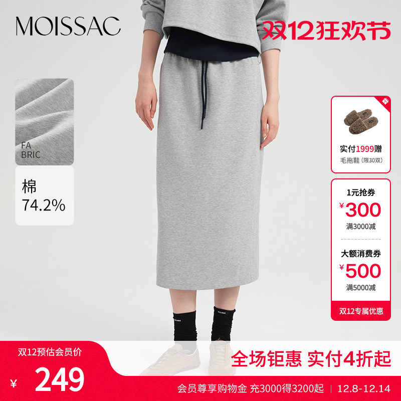 抽绳松紧A字纯色长款半身裙