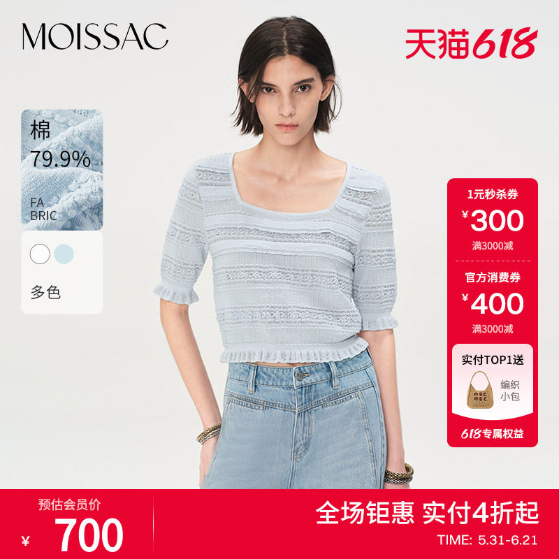 商场同款 摩萨克夏季棉方领层叠感浮雕感短袖套头上衣女