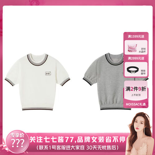 条纹袖口刺绣圆领针织短袖