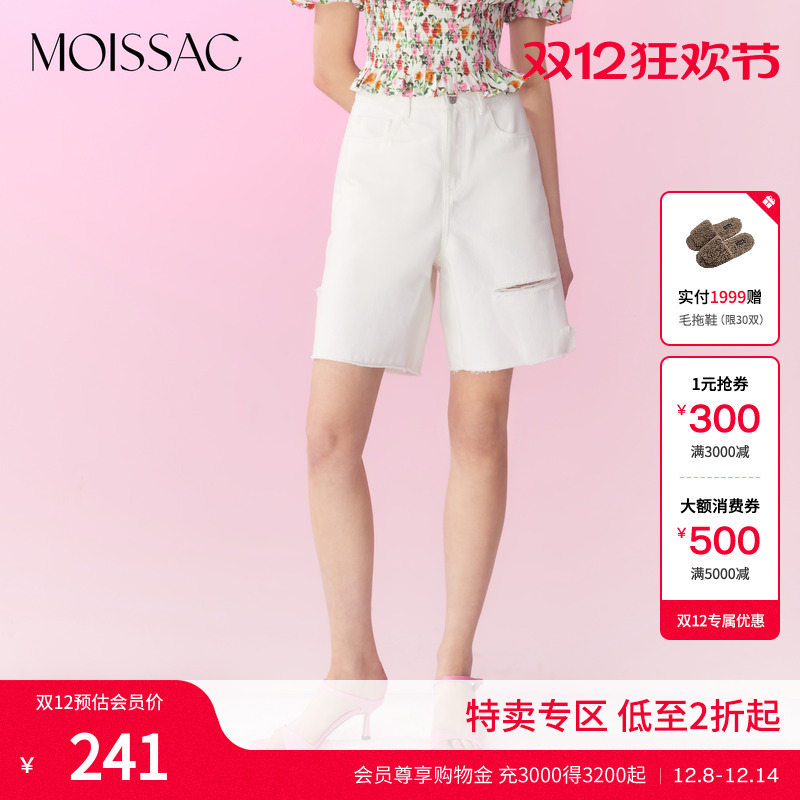 商场同款休闲白色宽松牛仔中裤