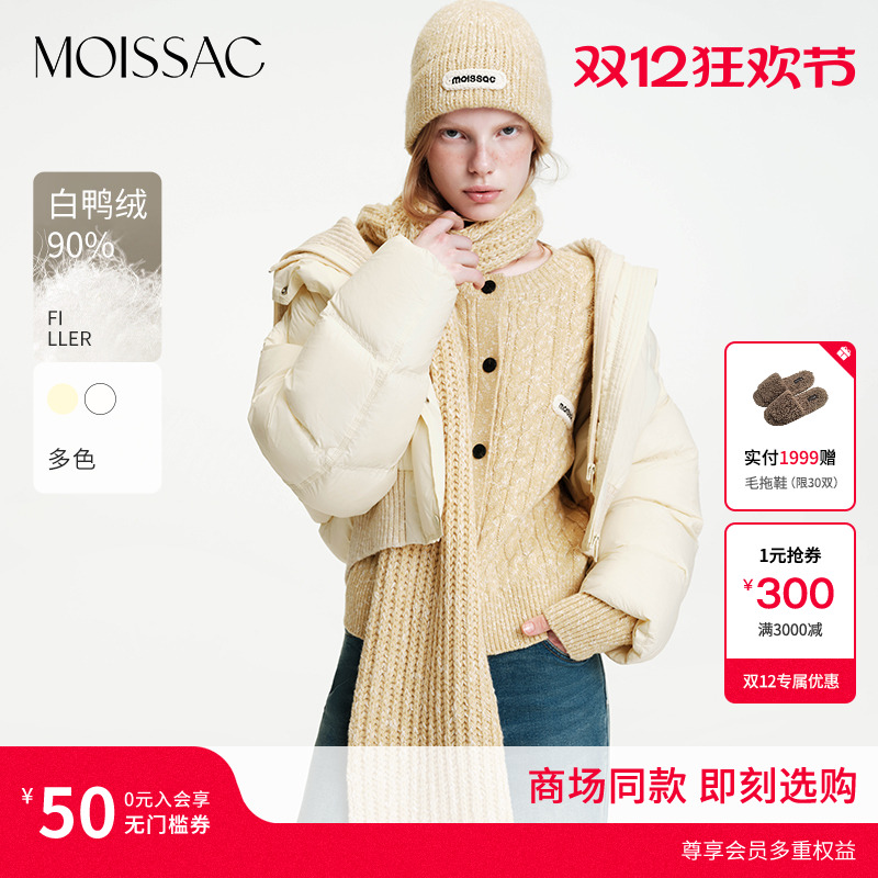 商场同款 摩萨克2025冬新款休闲假两件针织领拼接白鸭绒羽绒服女