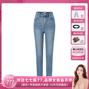 【七七酱直播间】摩萨克 秋季时髦休闲经典蓝色修身小脚牛仔裤