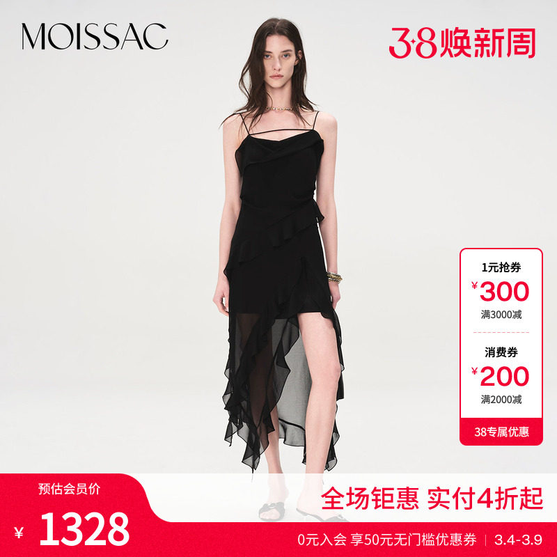 商场同款 摩萨克夏款不规则荷叶边吊带长款连衣裙女