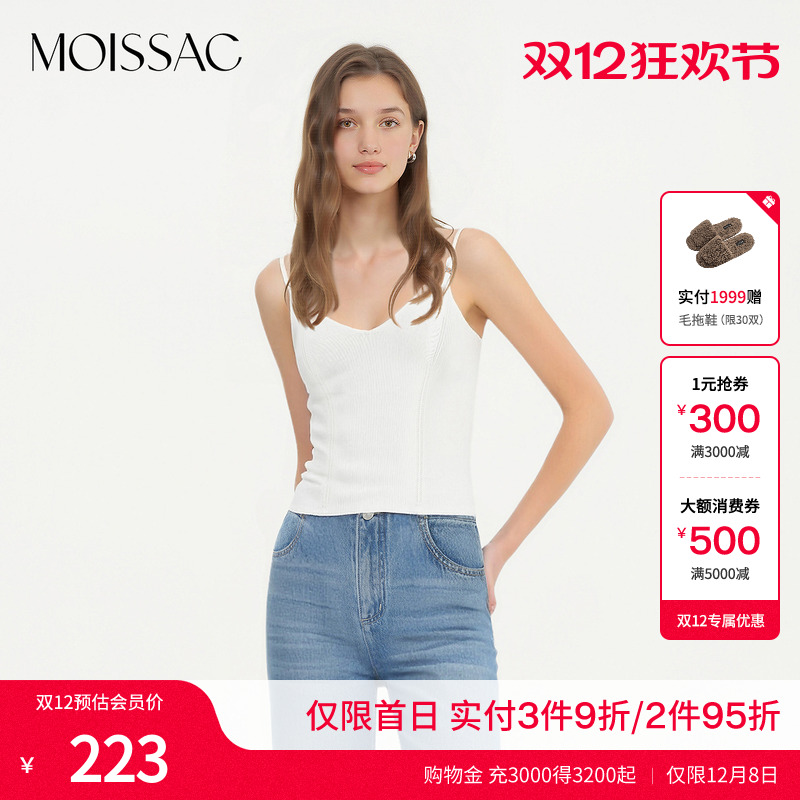 基础百搭V领修身针织吊带