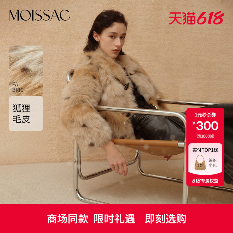 商场同款 摩萨克冬面层狐狸毛牛角扣翻领杂色外套女