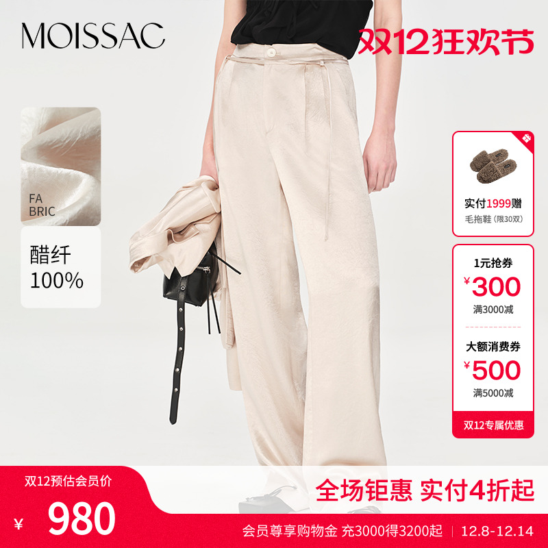 光泽感醋酸缎面直筒休闲西裤