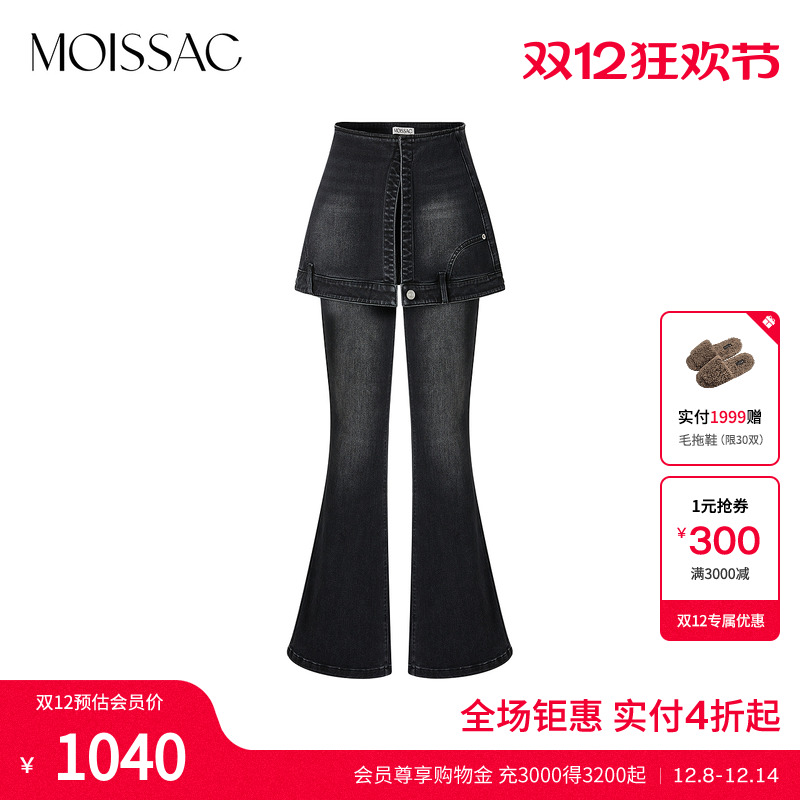 拼接微喇版型牛仔长裤