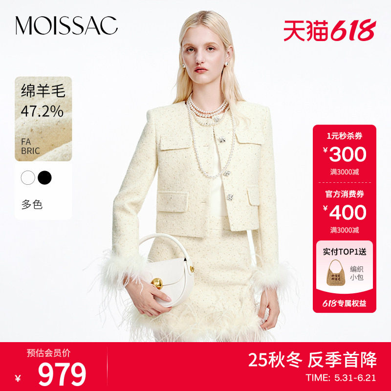 MOISSAC摩萨克冬季款法式优雅羽毛袖口小香风粗花呢短外套