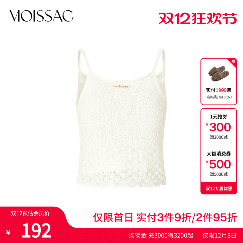 摩萨克镂空肌理感紧身背心