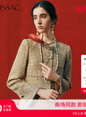 商场同款  摩萨克秋小香风绣珠片香槟金粗花呢短款外套女