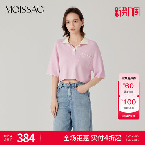 摩萨克撞色衬衫领针织半袖
