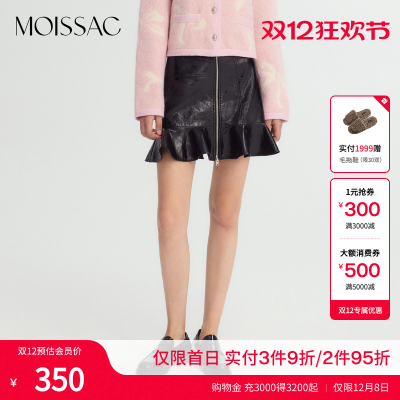 PU皮荷叶边拼接短款半裙