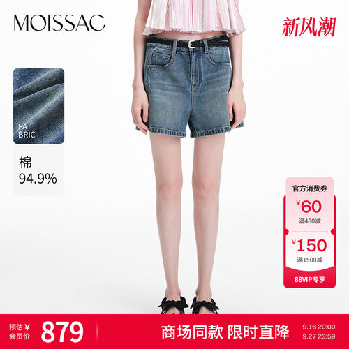 MOISSAC 商场同款2026夏季简约通勤金属logo装饰A字形牛仔短裤女