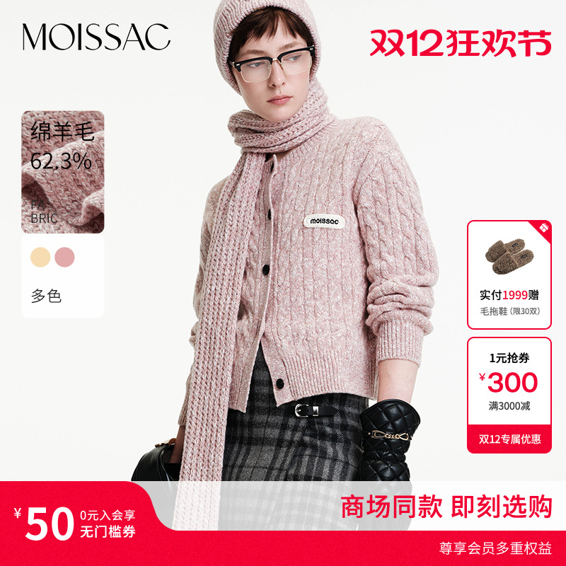 绵羊毛杂点粗棒针围巾