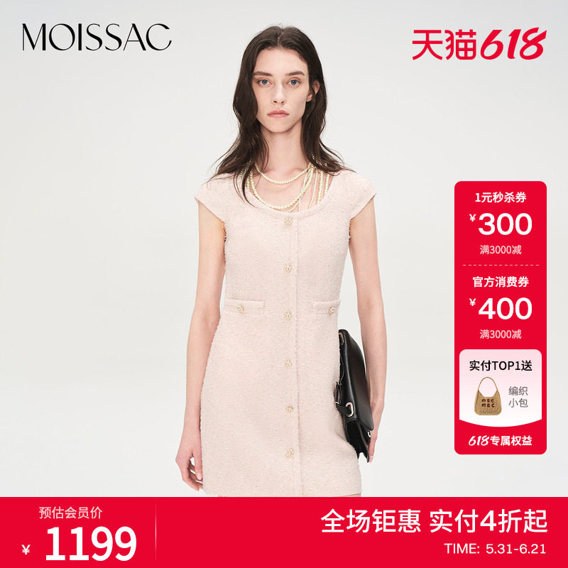 商场同款 摩萨克夏款小香风粉蜡粗花呢优雅收腰连衣裙女