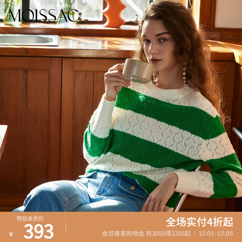 绵羊毛绿白条纹撞色毛针织