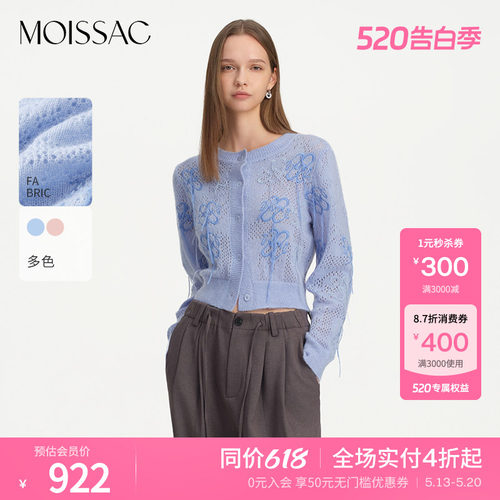 刺绣流苏logo毛织开衫