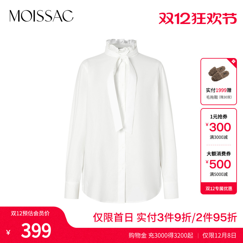 白色捏褶荷叶立领灯笼袖衬衫