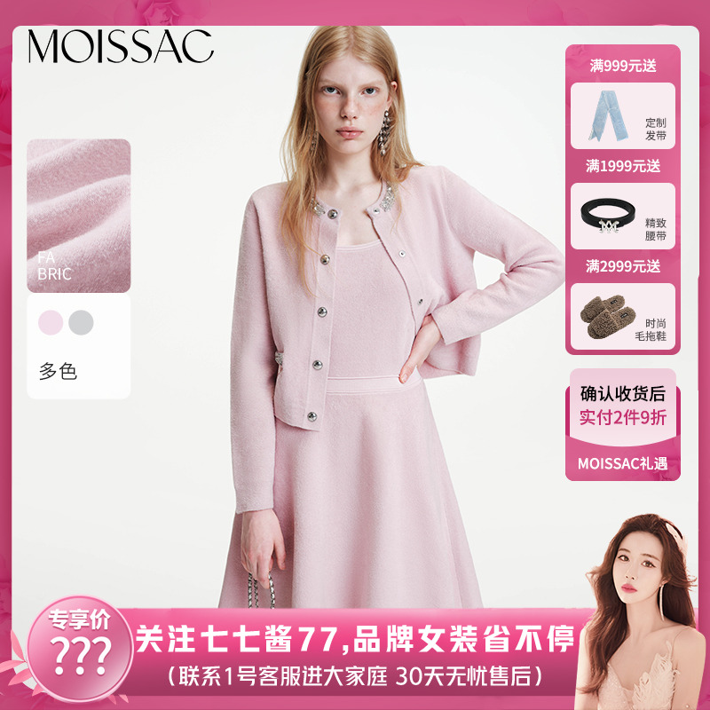 雪尼尔亮片装饰小香风针织开衫