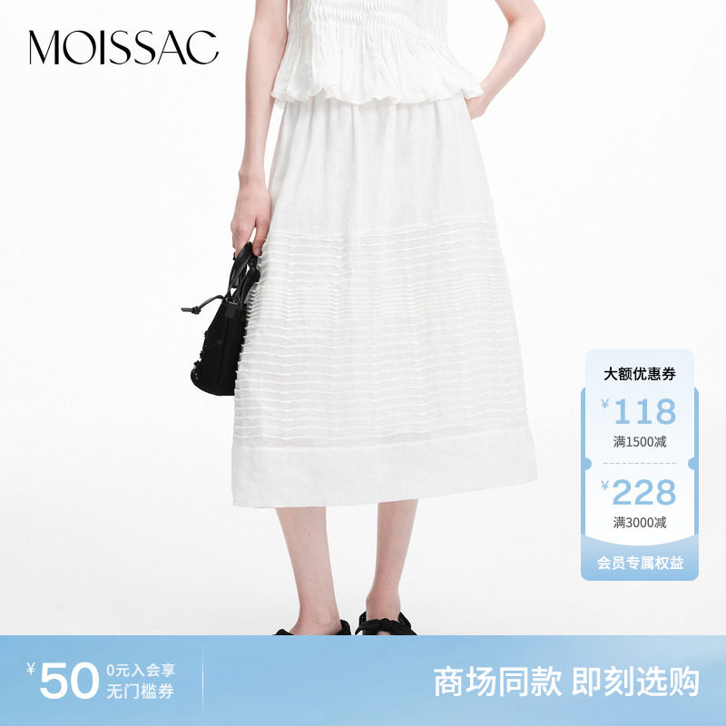 商场同款 摩萨克2026夏新款休闲优雅风立体塔克褶长款半身裙女