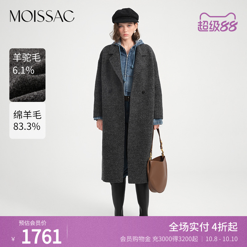 MOISSAC摩萨克2025秋新款高级感双排扣宽松经典版型毛呢大衣女