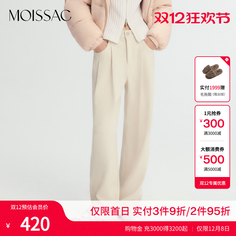 摩萨克宽松休闲长卫裤