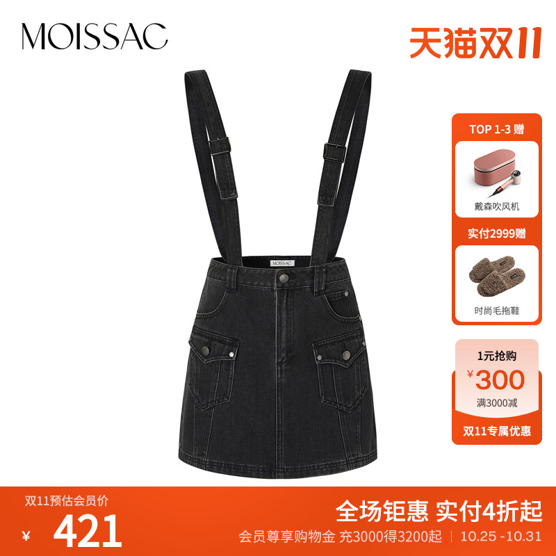 摩萨克法式背带牛仔半裙