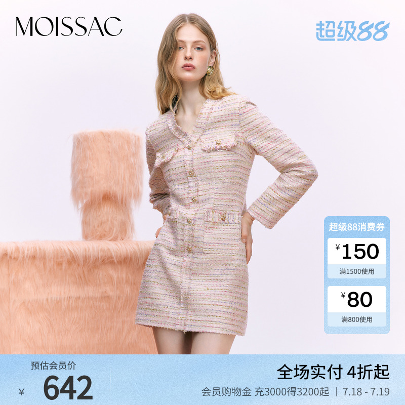 摩萨克moissac法式高级粉色针织粗花呢小香风连衣裙女中长款