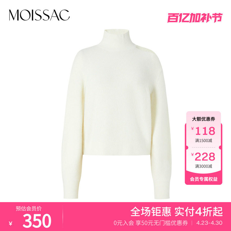 商场同款 摩萨克冬法式优雅肩部镂空小高领套头毛衣女