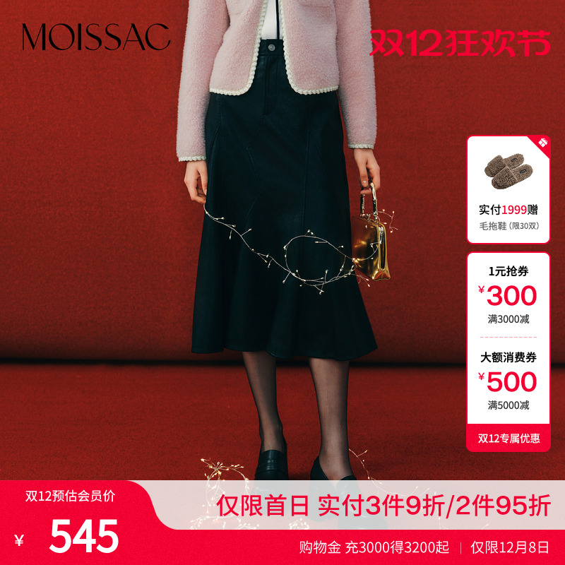 优雅黑色皮质拼接鱼尾半身长裙