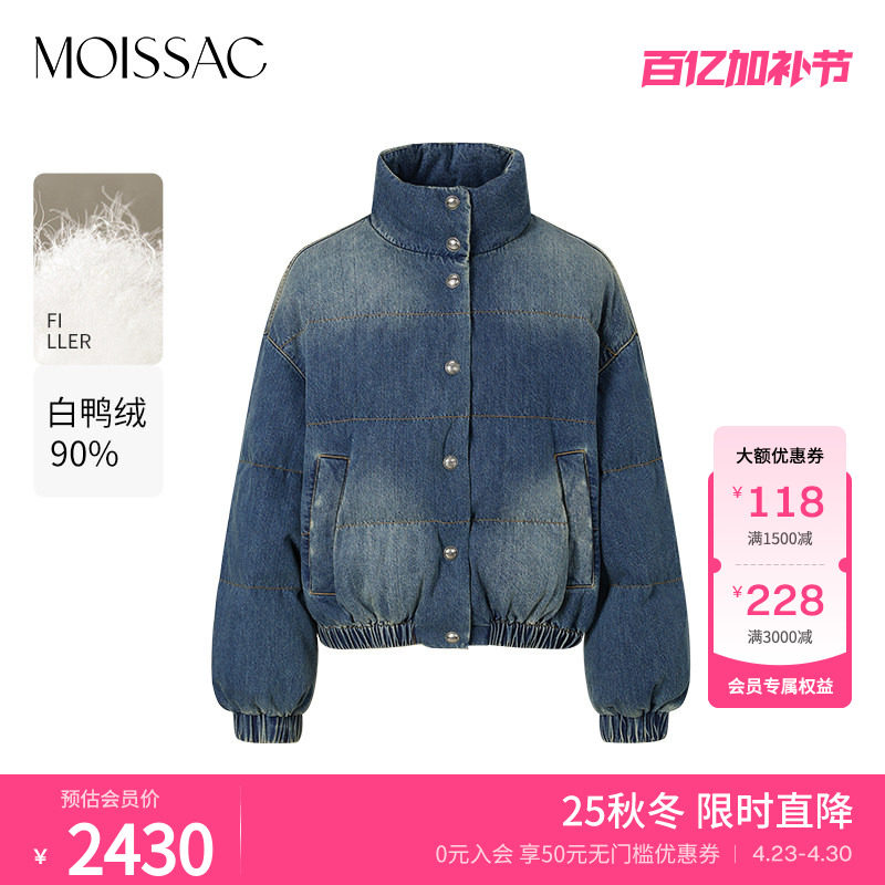 商场同款 摩萨克冬款潮酷风水洗牛仔夹克式短款羽绒服女