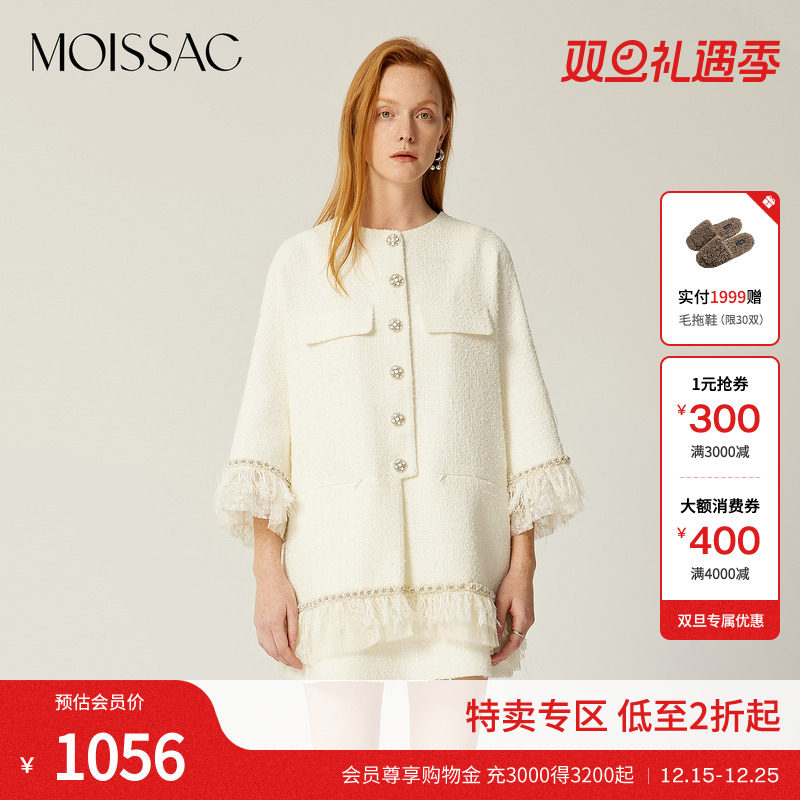 商场同款 摩萨克春装小香风粗花呢chic流苏毛裙式外套女 - 淘宝联盟商品