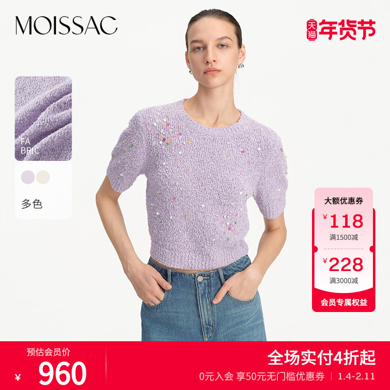 商场同款 摩萨克春彩石钉珠装饰毛针织套头短袖上衣女,女装/女士精品,T恤,淘宝优惠券,粉丝福利购,淘宝优惠卷