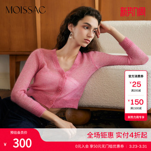 复古马海毛V领玫粉微透v领针织开衫 法式 女 摩萨克秋装 商场同款