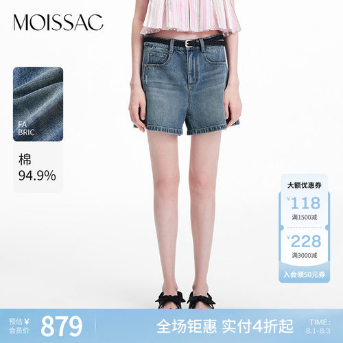 商场同款 摩萨克2026夏新款简约通勤金属logo装饰A字形牛仔短裤女