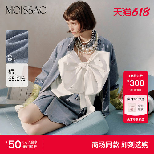 商场同款 摩萨克2026春新款精致休闲钉珠翻领水洗牛仔夹克外套女