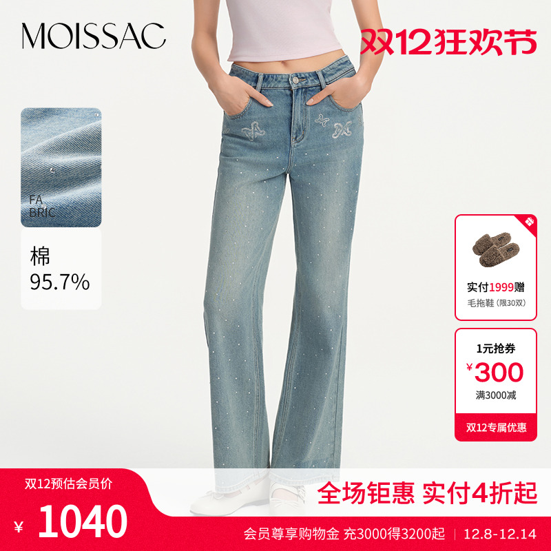 摩萨克烫钻LOGO牛仔裤