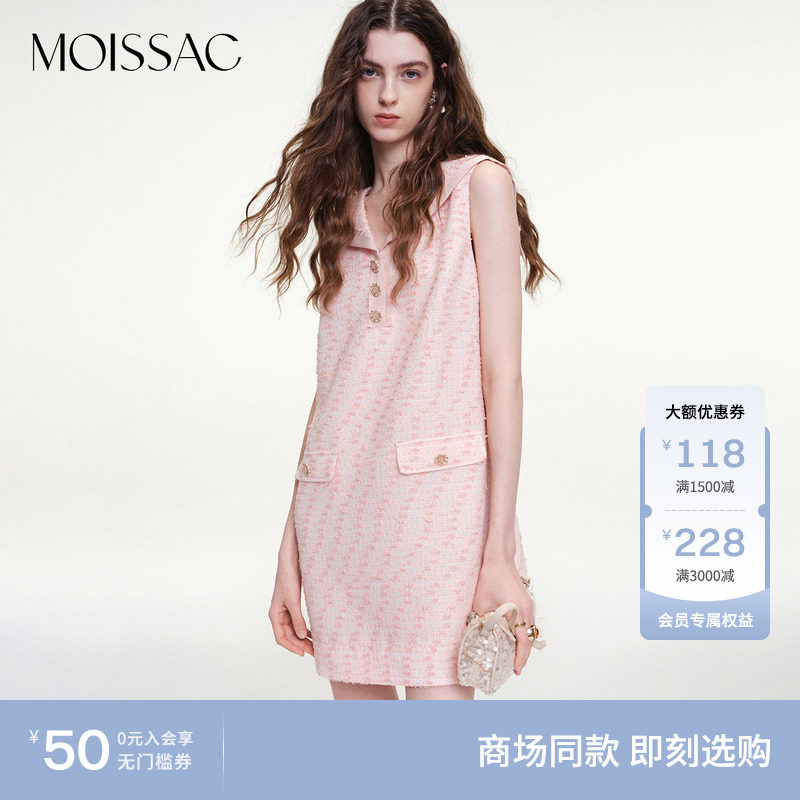 商场同款 摩萨克2026秋新款法式少女风橘粉粗花呢海军领娃娃裙女