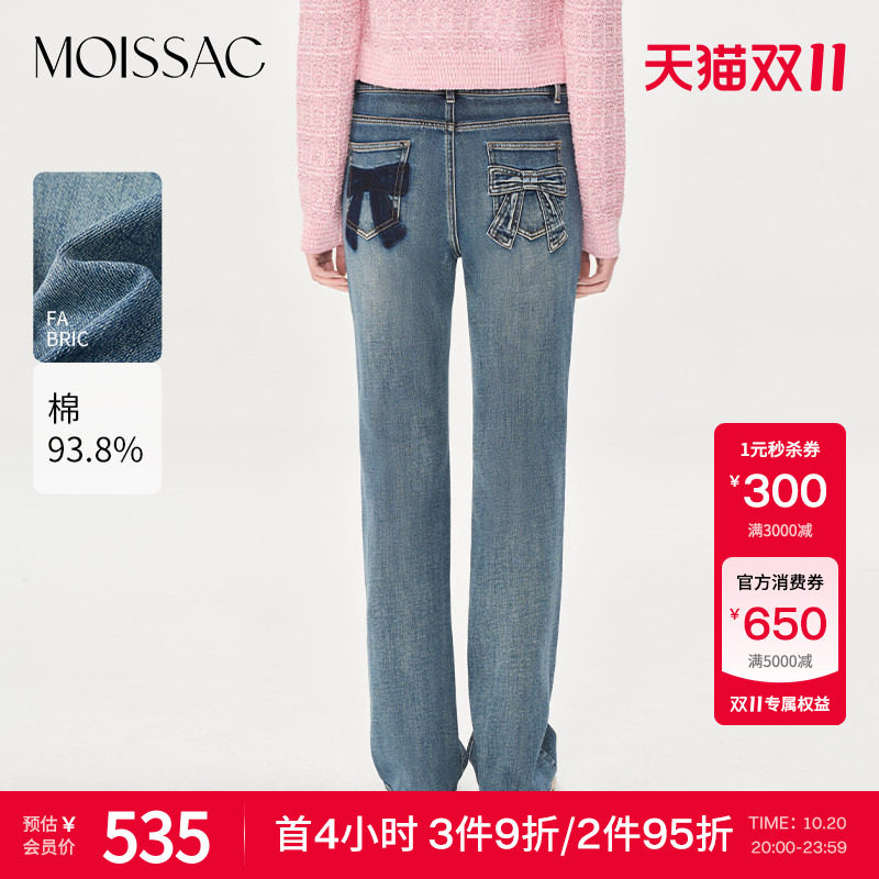 MOISSAC丹宁系列夏款棉混纺高腰深水洗蓝微喇牛仔长裤女