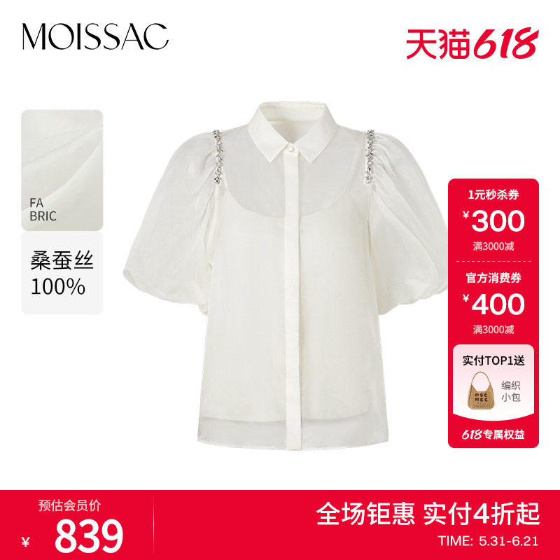 MOISSAC摩萨克夏款法式优雅翻领钻饰网纱泡泡袖短袖衬衫女