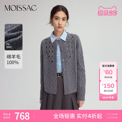 菱格纹彩色珠钻针织开衫