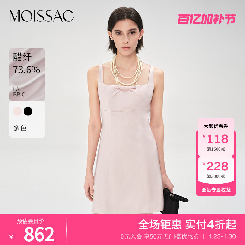 商场同款 摩萨克夏款醋酸缎面淡人系小香风吊带连衣裙女