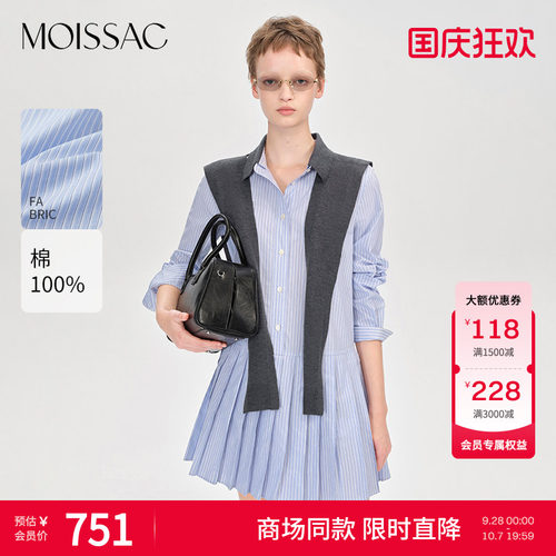 学院风翻领条纹衬衫裙