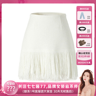 【七七酱直播间】商场同 摩萨克春香风流苏粗花呢半身短裙女