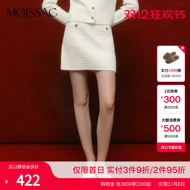 仿粗花呢短款A字针织半裙