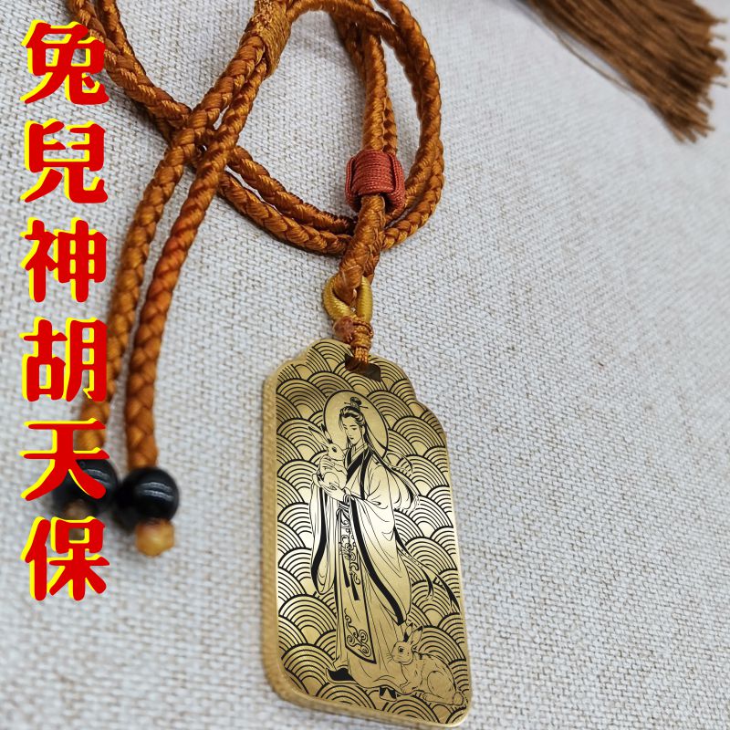 兔儿神胡天保吊坠项链挂件坠吊牌