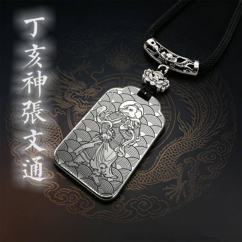 丁亥神张文通吊坠项链挂件坠吊牌