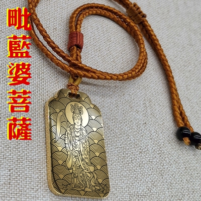 毗蓝婆菩萨吊坠昴日星官母亲妈妈女款项链挂坠汽车平安挂件佛吊牌